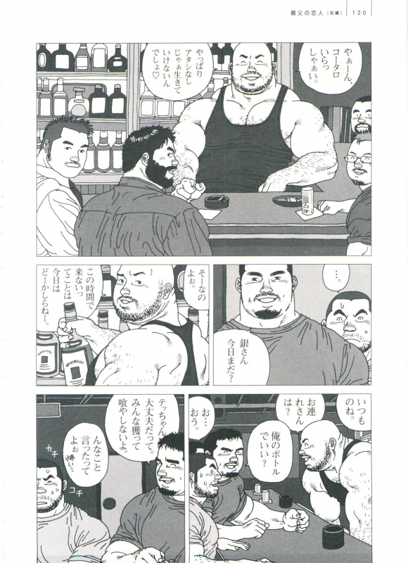 [Jiraiya] Gonin Heya_125