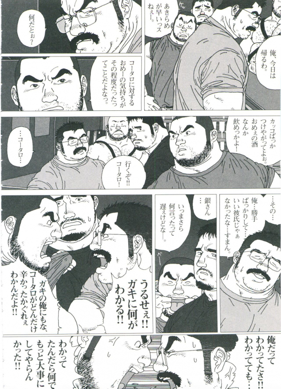 [Jiraiya] Gonin Heya_141