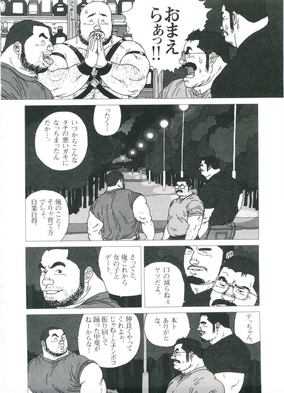 [Jiraiya] Gonin Heya_143