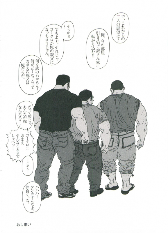 [Jiraiya] Gonin Heya_145