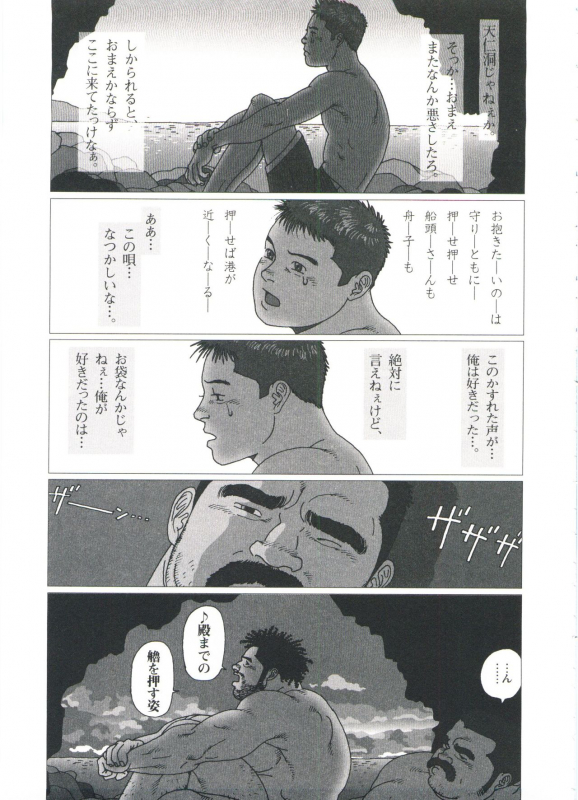 [Jiraiya] Gonin Heya_154