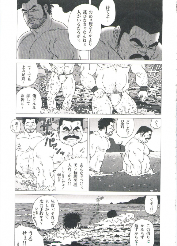 [Jiraiya] Gonin Heya_160