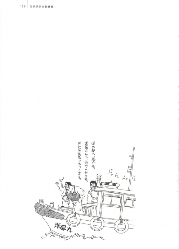 [Jiraiya] Gonin Heya_164