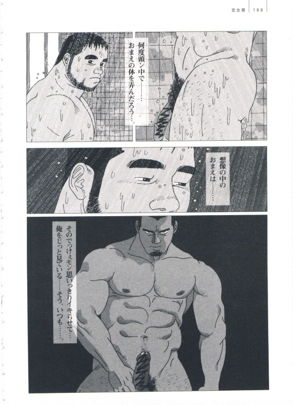 [Jiraiya] Gonin Heya_171