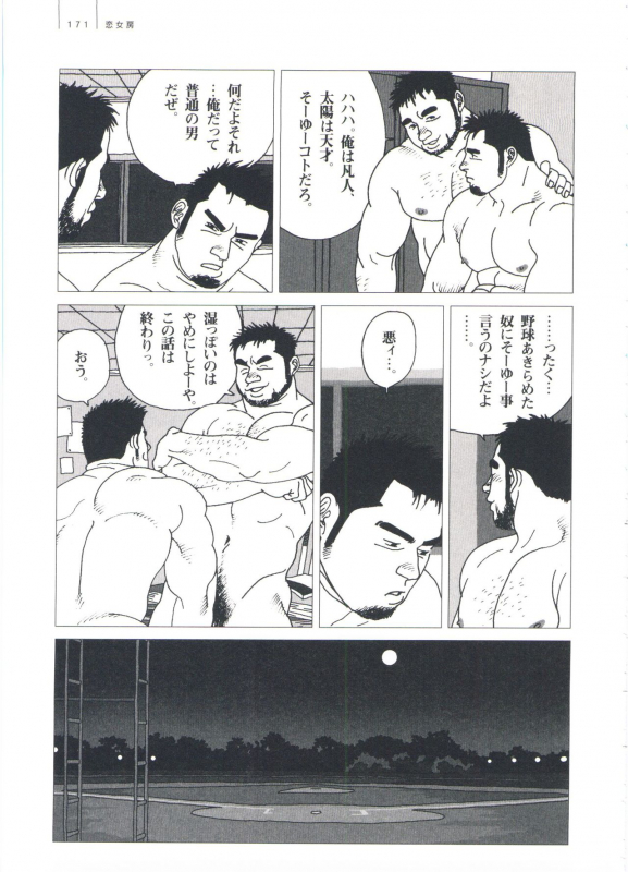 [Jiraiya] Gonin Heya_176