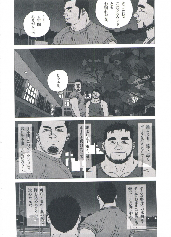 [Jiraiya] Gonin Heya_177