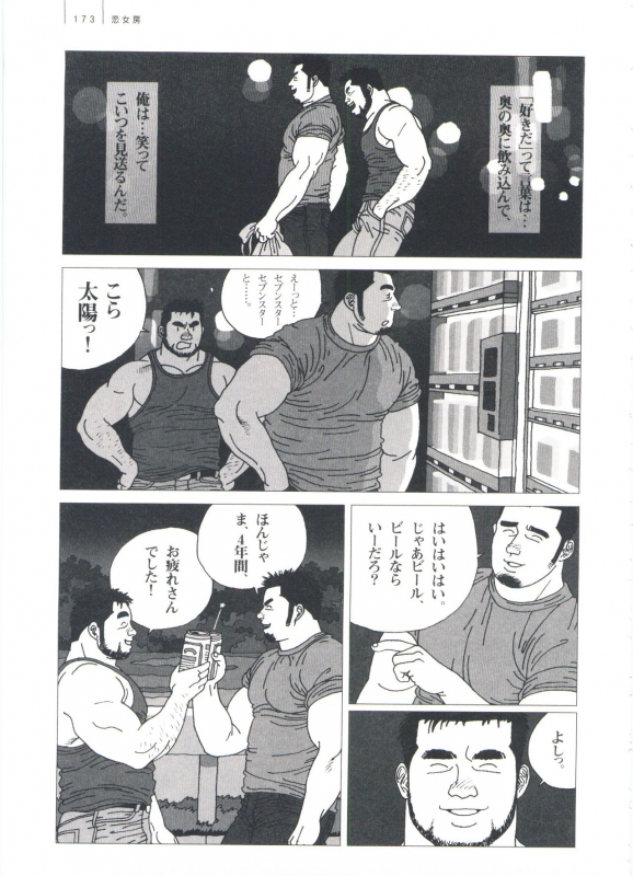 [Jiraiya] Gonin Heya_178