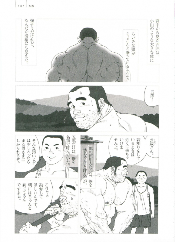 [Jiraiya] Gonin Heya_192