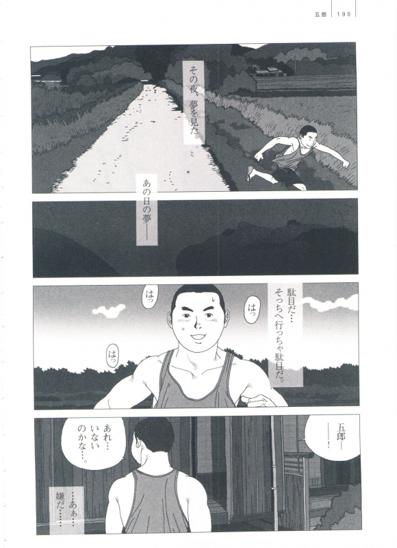 [Jiraiya] Gonin Heya_195