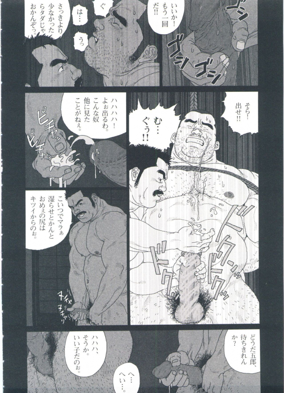 [Jiraiya] Gonin Heya_199