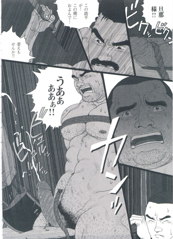 [Jiraiya] Gonin Heya_203