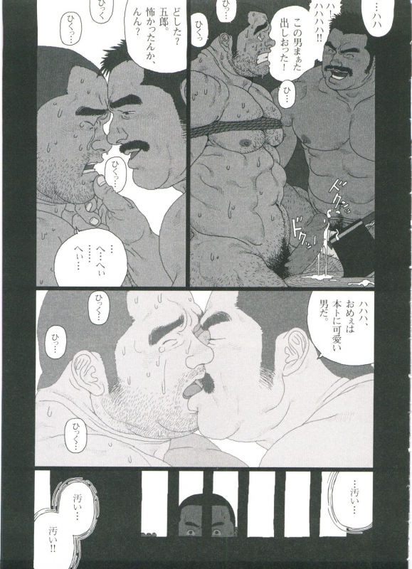 [Jiraiya] Gonin Heya_204