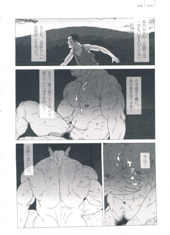 [Jiraiya] Gonin Heya_205