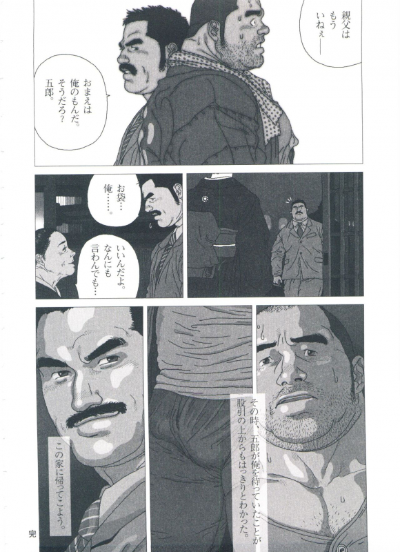 [Jiraiya] Gonin Heya_207