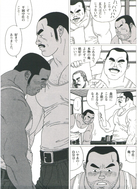 [Jiraiya] Gonin Heya_216