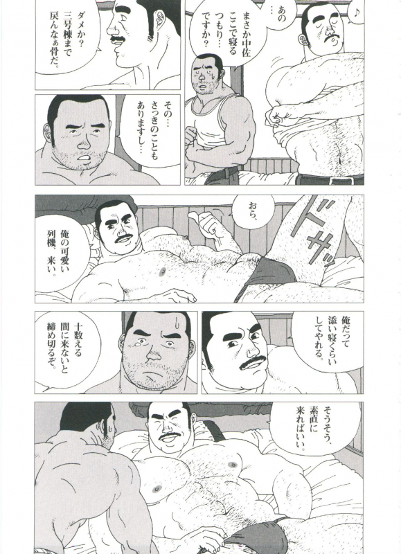 [Jiraiya] Gonin Heya_218