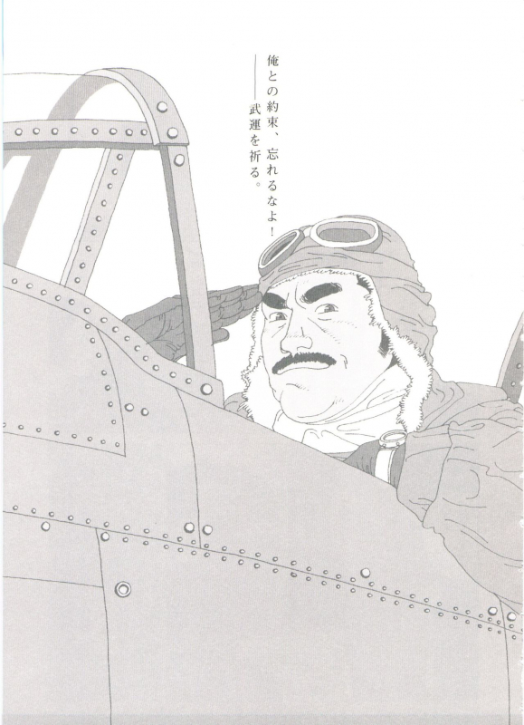 [Jiraiya] Gonin Heya_222