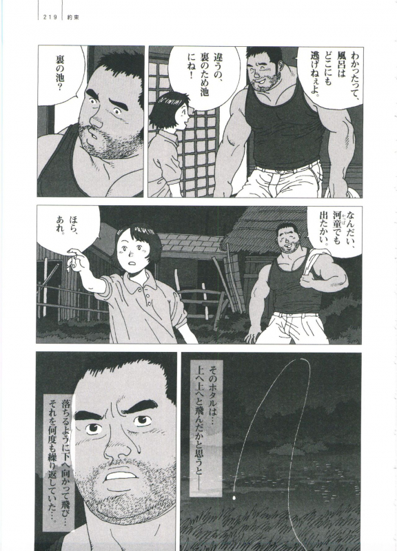 [Jiraiya] Gonin Heya_224