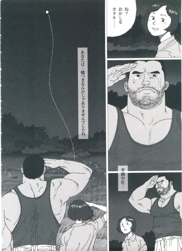 [Jiraiya] Gonin Heya_225