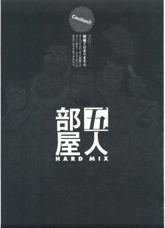 [Jiraiya] Gonin Heya_228