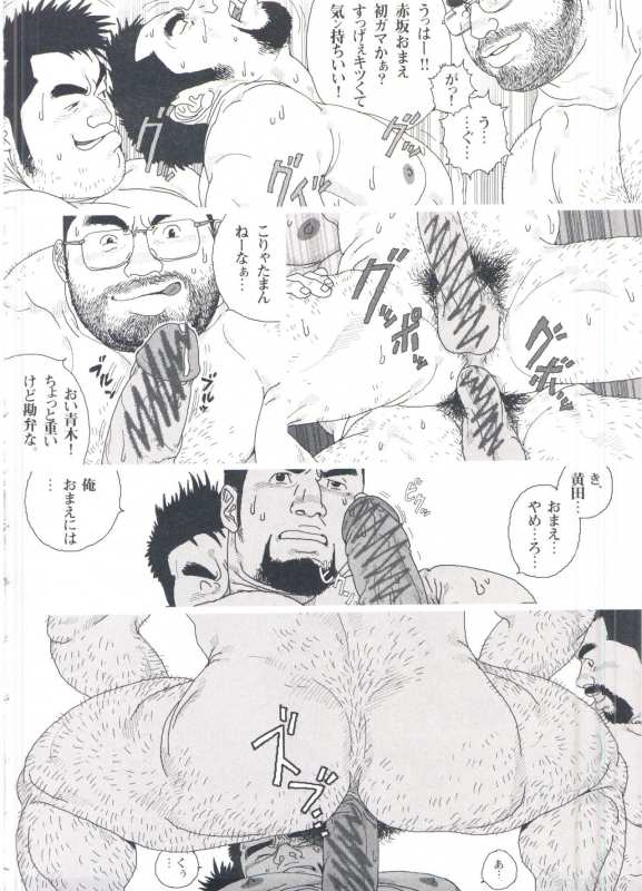 [Jiraiya] Gonin Heya_239