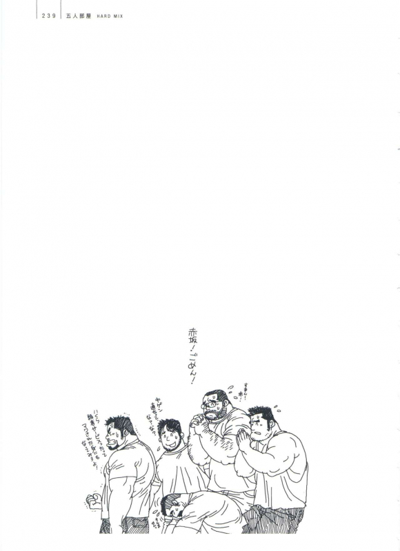 [Jiraiya] Gonin Heya_244