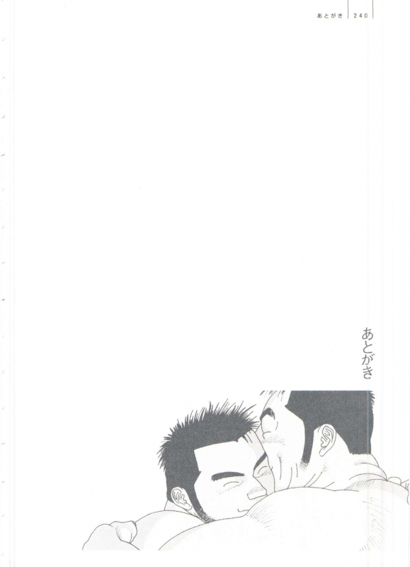 [Jiraiya] Gonin Heya_245