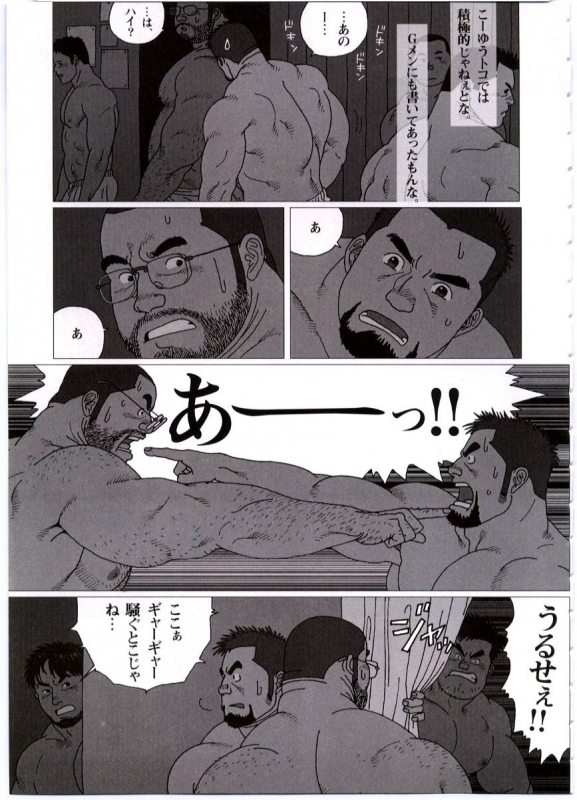 [Jiraiya] Gonin Heya (G-men No.65)_14
