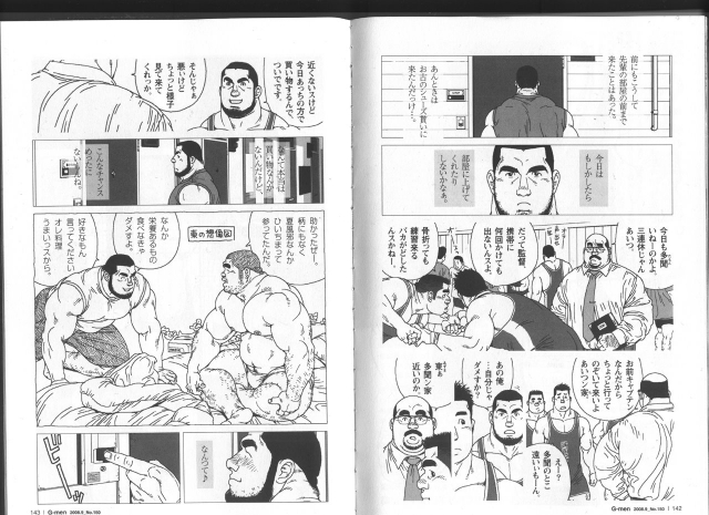 [Jiraiya] Himitsu (G-men No.150 2008-07)_01