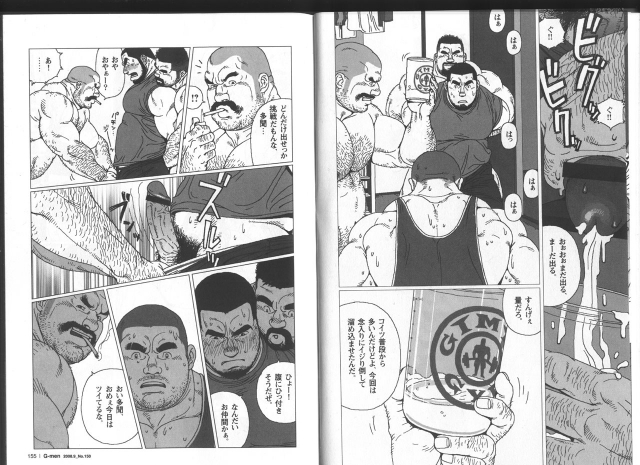 [Jiraiya] Himitsu (G-men No.150 2008-07)_07