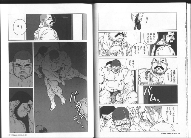 [Jiraiya] Himitsu (G-men No.150 2008-07)_13