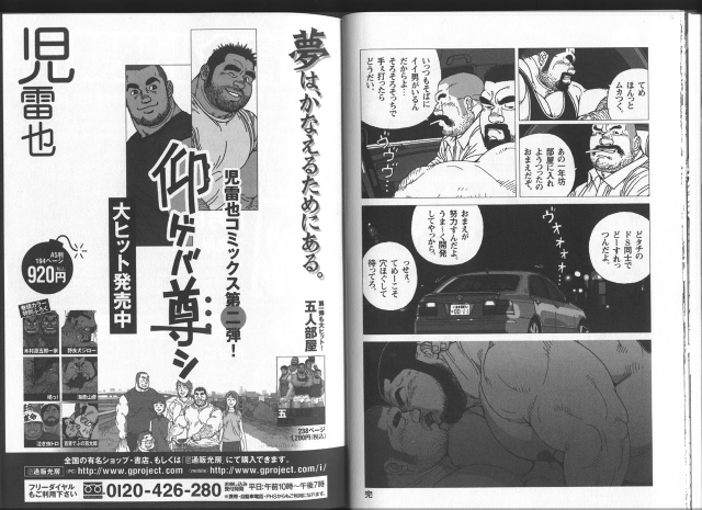 [Jiraiya] Himitsu (G-men No.150 2008-07)_15