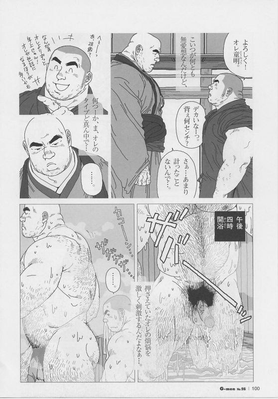 [Jiraiya] Kaaatsu! (G-men No.096 2004-03)_03