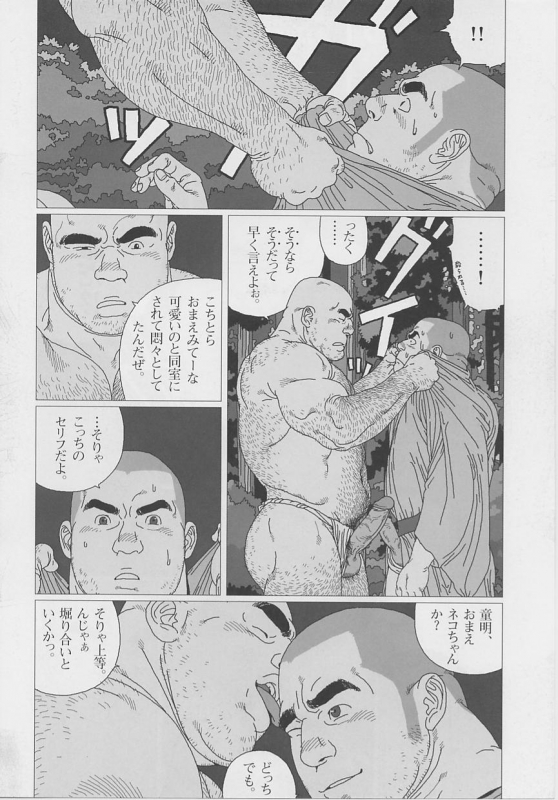 [Jiraiya] Kaaatsu! (G-men No.096 2004-03)_11