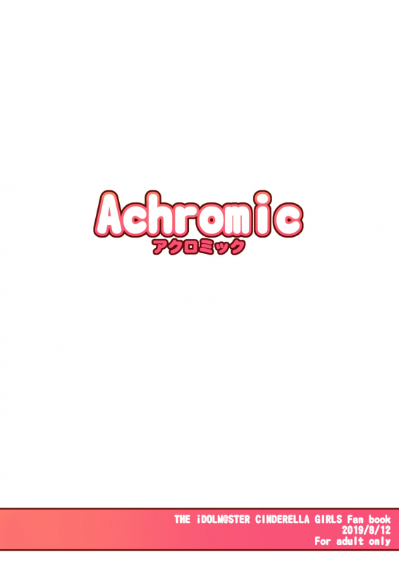 [Achromic (Musouduki)] Maso Loli 1 P-san no Ochinpo Dorei ni Nari_33