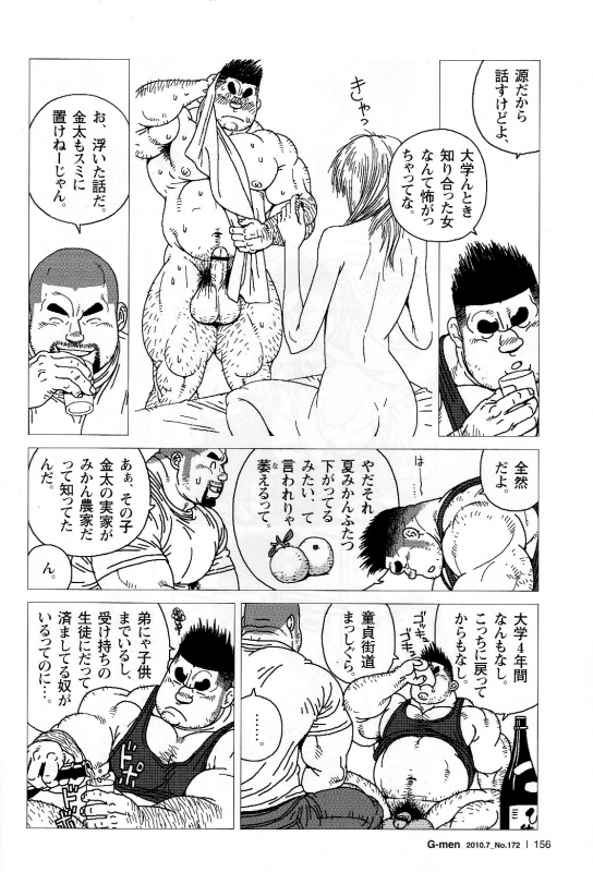 [Jiraiya] Kinta no Kintama (G-men No.172 2010-07)_11