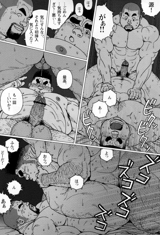 [Jiraiya] Kinta no Kintama (G-men No.172 2010-07)_18