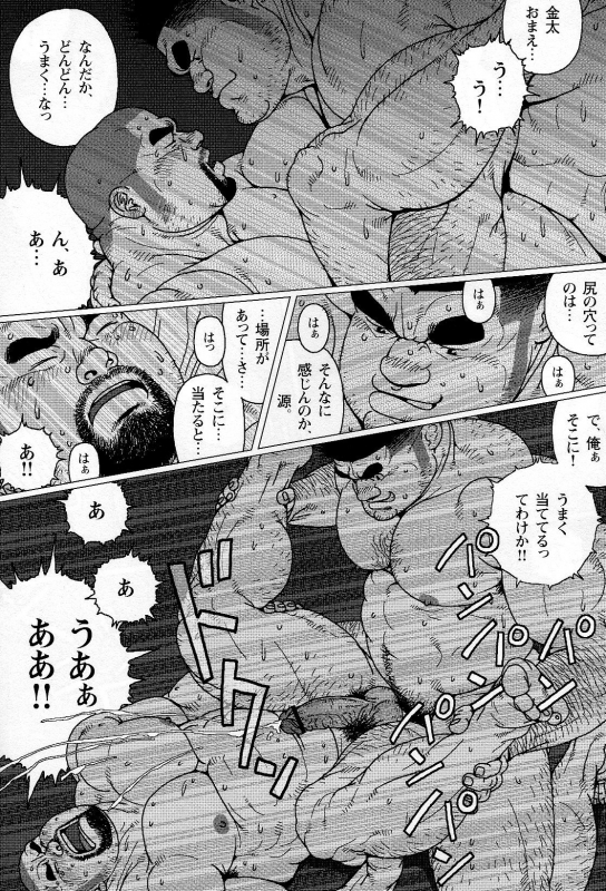 [Jiraiya] Kinta no Kintama (G-men No.172 2010-07)_19