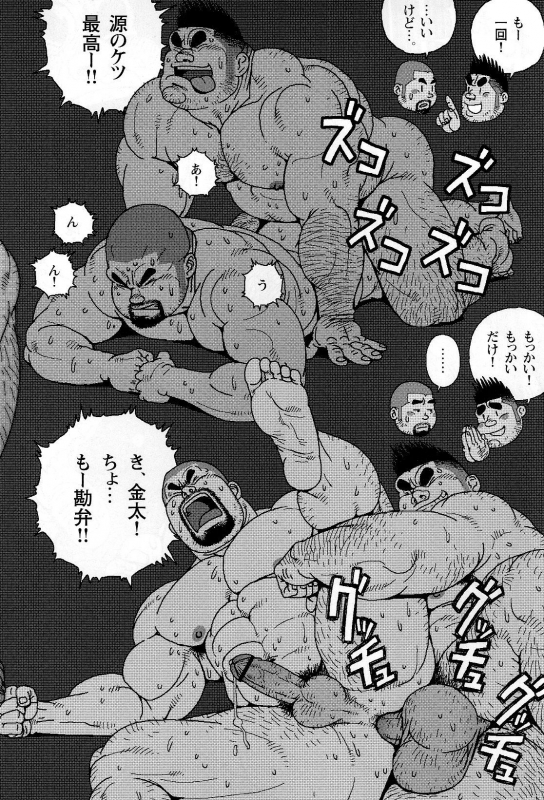 [Jiraiya] Kinta no Kintama (G-men No.172 2010-07)_21