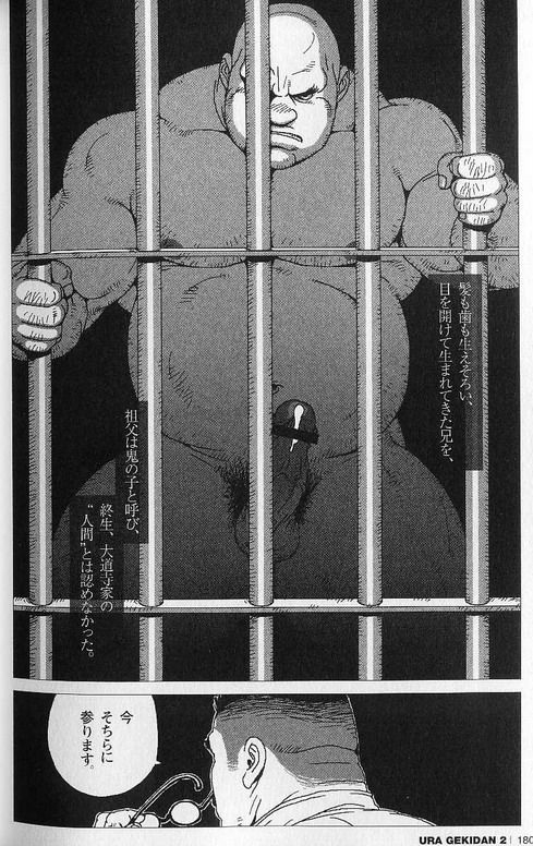 [Jiraiya] Kura no Naka no Oni (Ura Gekidan Vol.2 Yokubou no Housoku)_03