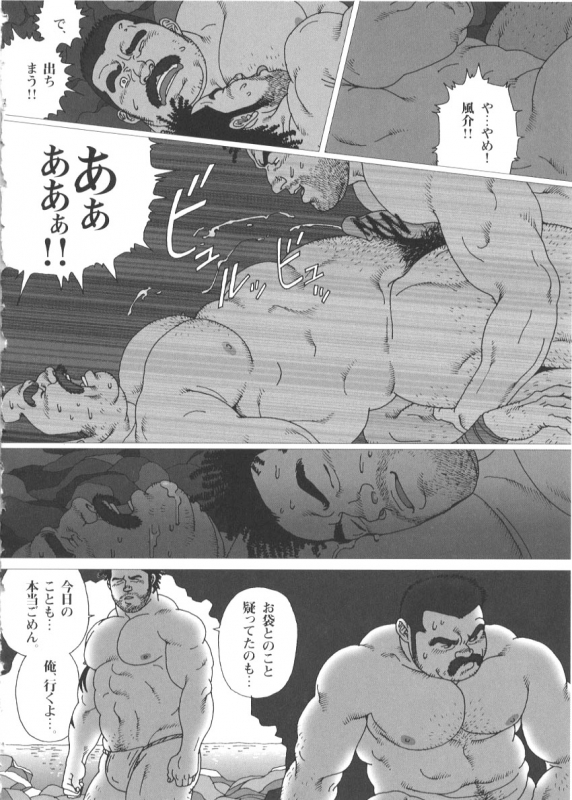 [Jiraiya] Minatomaturi Tenguiwa Gonawakazaru (G-men No.68 2001-09)_11