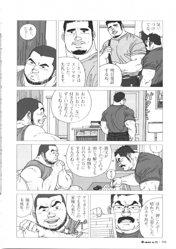 [Jiraiya] Oyaji no Koibito (G-men No.72 + No.73)_07