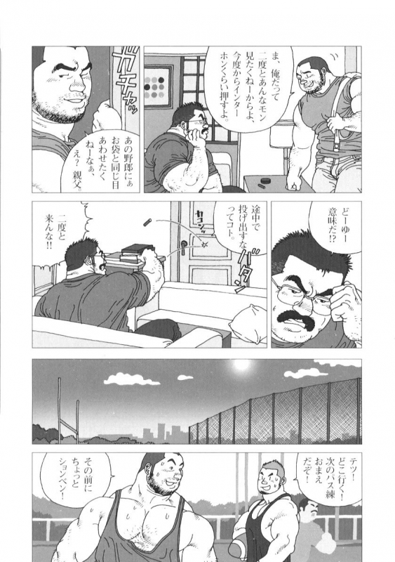 [Jiraiya] Oyaji no Koibito (G-men No.72 + No.73)_08