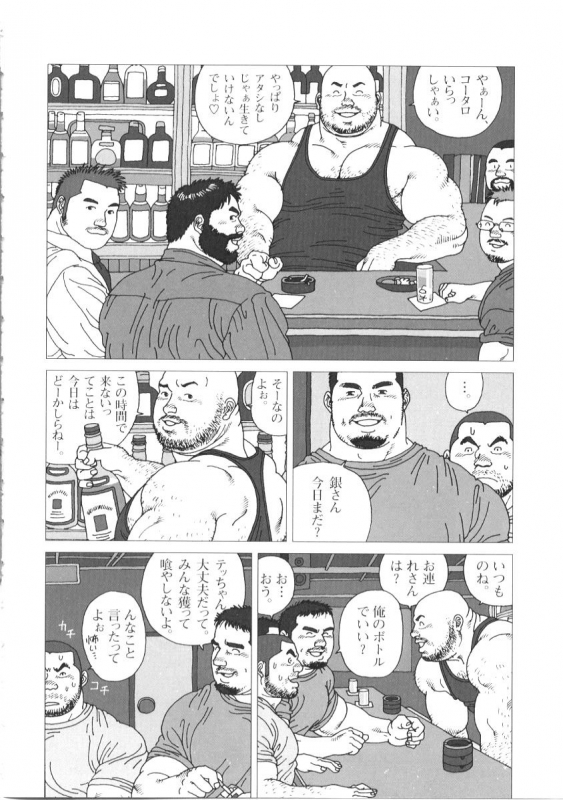 [Jiraiya] Oyaji no Koibito (G-men No.72 + No.73)_11