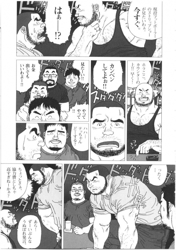 [Jiraiya] Oyaji no Koibito (G-men No.72 + No.73)_18