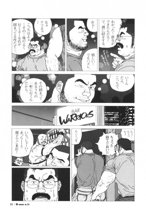[Jiraiya] Oyaji no Koibito (G-men No.72 + No.73)_24