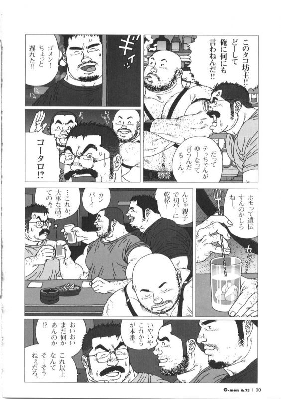 [Jiraiya] Oyaji no Koibito (G-men No.72 + No.73)_25