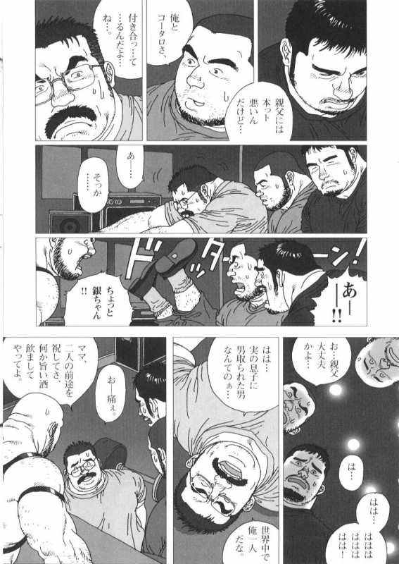 [Jiraiya] Oyaji no Koibito (G-men No.72 + No.73)_26