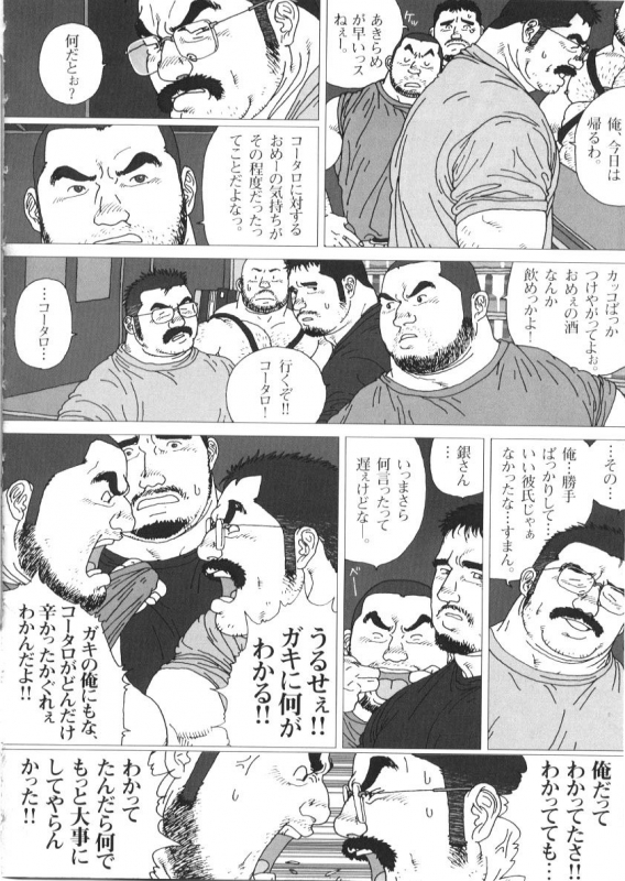 [Jiraiya] Oyaji no Koibito (G-men No.72 + No.73)_27