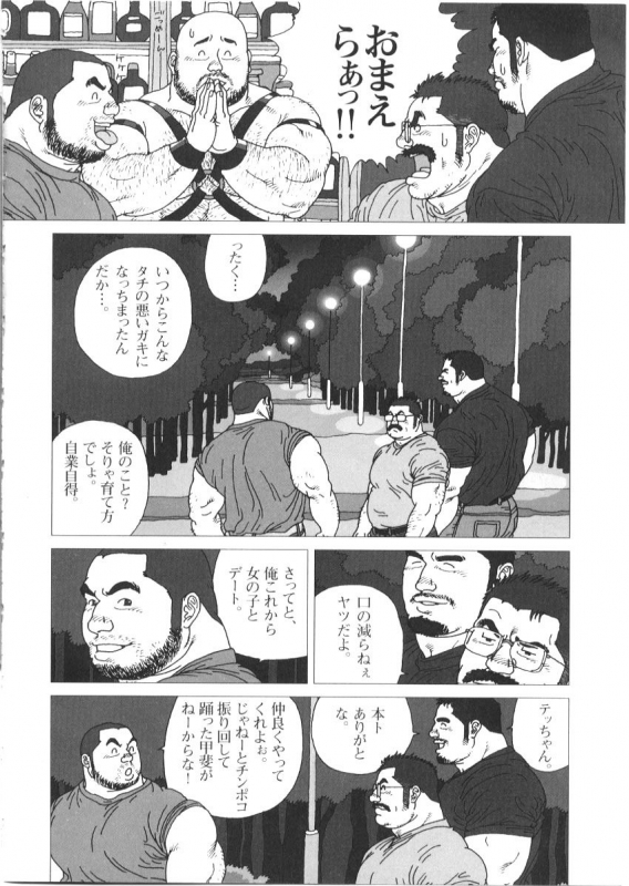 [Jiraiya] Oyaji no Koibito (G-men No.72 + No.73)_29